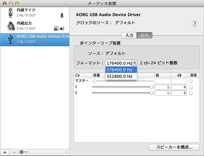 Audio MIDI 設定